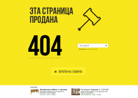 Дизайн доски объявлений