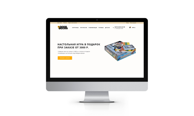 Интернет-магазин настольных игр