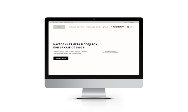 Прототип главной страницы интернет-магазина