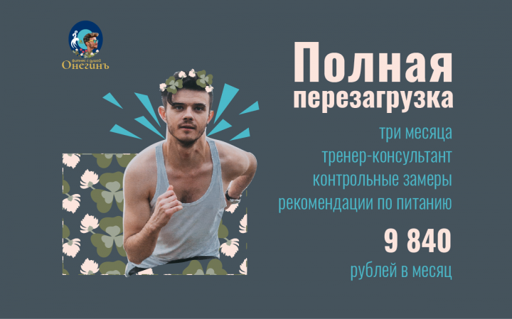 Баннер для фитнес-клуба