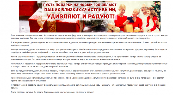 Подарки на новый год