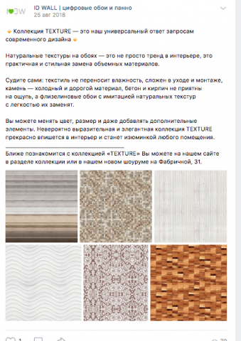 Коллекция TEXTURE