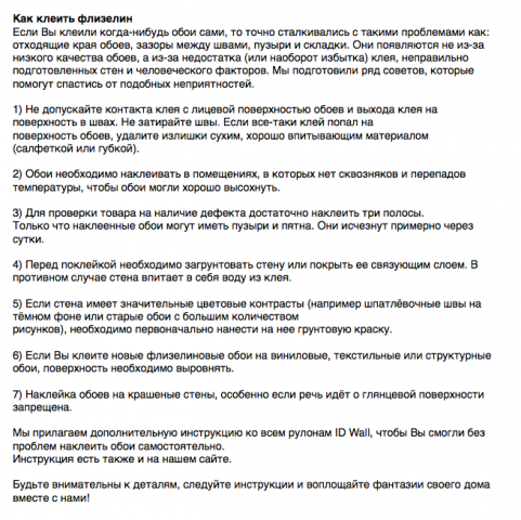 Как клеить флизелин