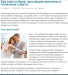 Авторская статья