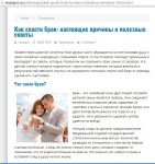 Статья по психологии