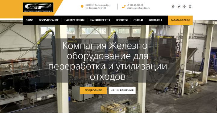 Сайт для компании по продаже оборудования
