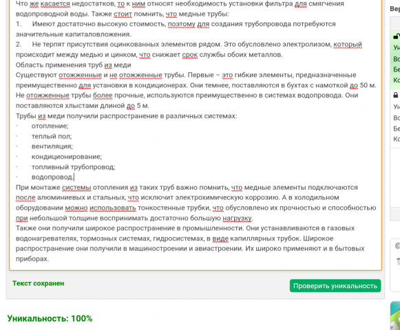 Медные трубы: свойства и область применения