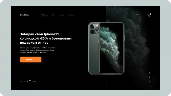 Техника