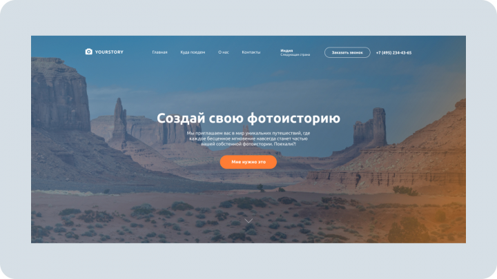 Фото-тур