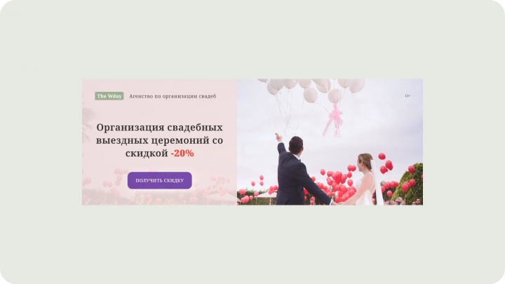 Баннер