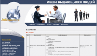 Сайт вакансий