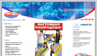 сайт компании Alexander LTD