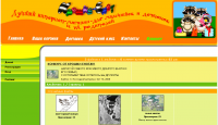 Фото-конкурс для магазина Крошка Енот