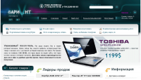 Магазин компьютеров и т.п. 12000 товара