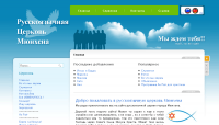 Сайт церкви