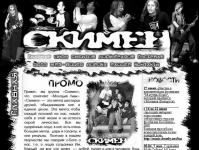 Сайт музыкальной группы