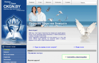 Cайт церкви