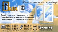 Визитная карточка фирмы специализирующейся на пластиковых окнах