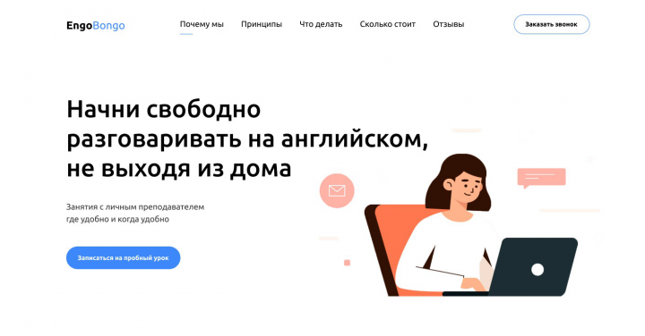 Курсы английского языка