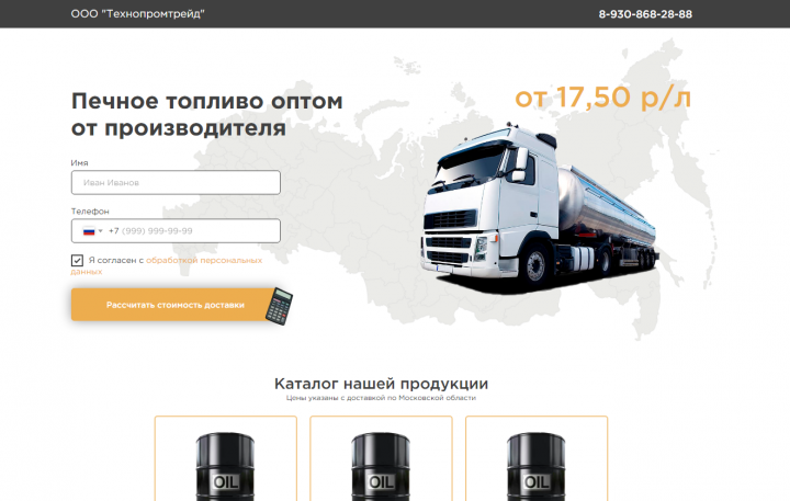 Печное топливо оптом