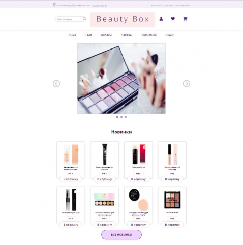 BeautyBox