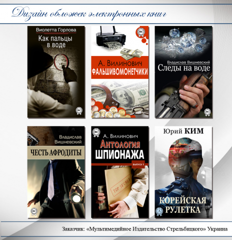Обложки для книг