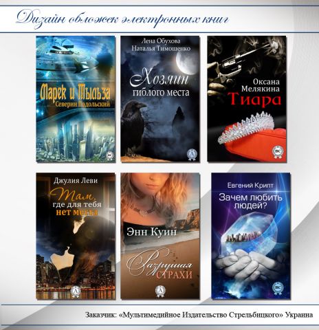 Обложки