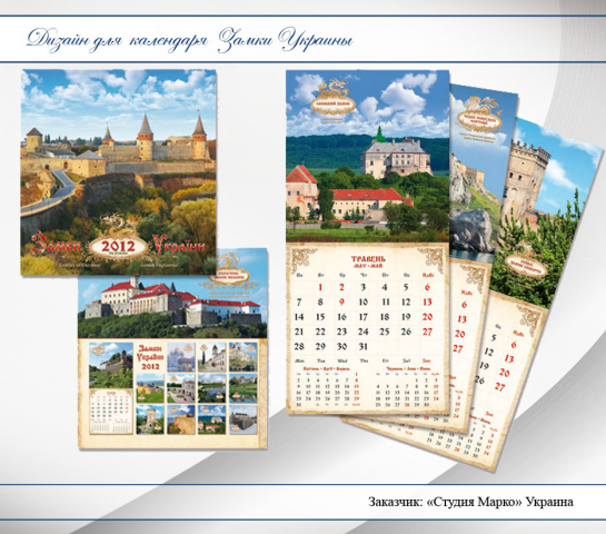 Календарь