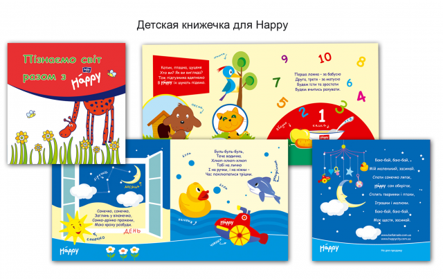 детская корпоративная книжка