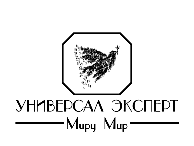 Универсал Эксперт