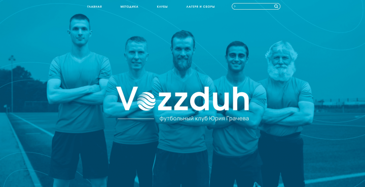 Сайт Vozzduh