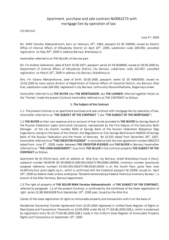 договор купли-продажи