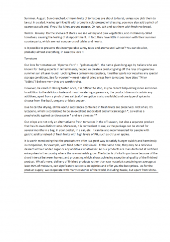 описание продукта для сайта