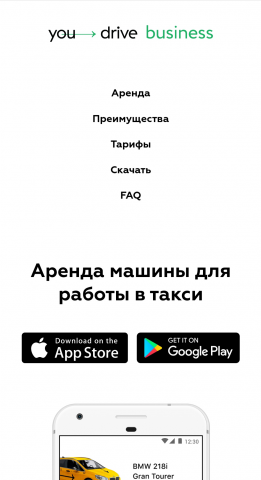 Сайт для аренды машин