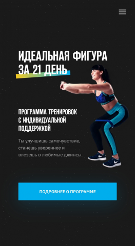Сайт для фитнес тренера