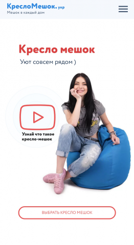 Интернет-магазин кресел-мешков