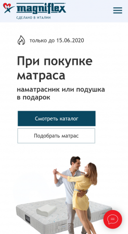 Интернет-магазин матрасов