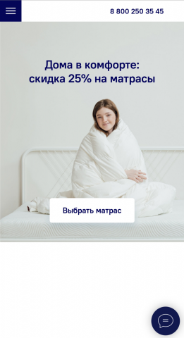 Интернет-магазин матрасов