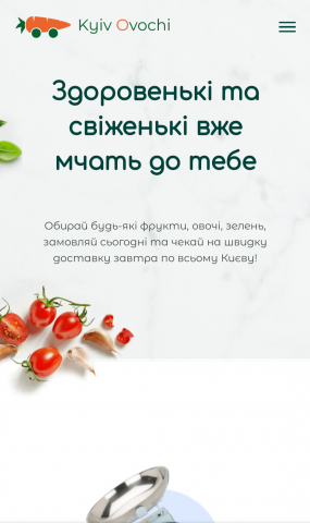 Интернет-магазин овощей