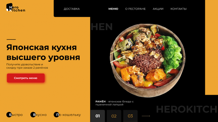 Интернет магазин доставки японской еды