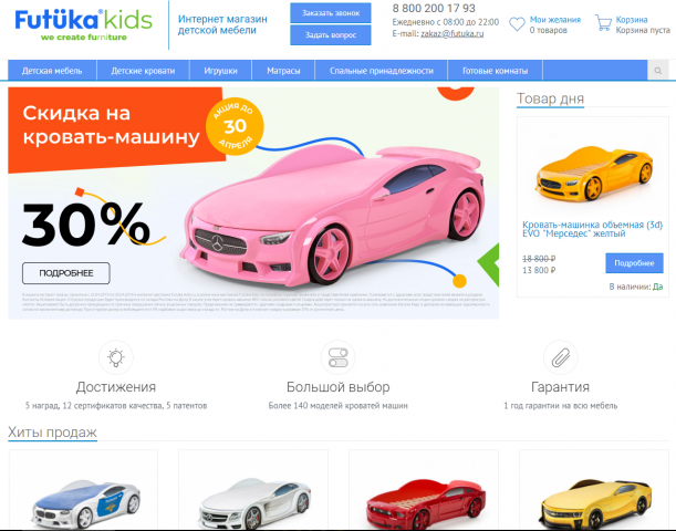 Баннер для сайта Futuka kids