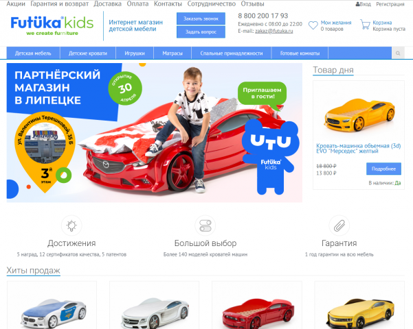 Баннер для сайта Futuka kids