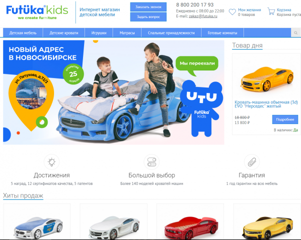 Баннер для сайта Futuka kids