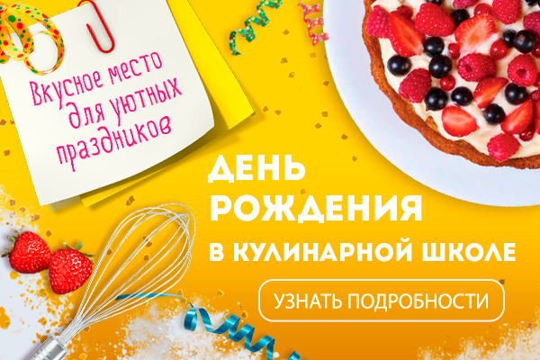 Баннер для e-mail рассылки