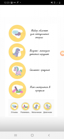 Яркие обложки для магазина игрушек