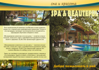 Работа 3074089