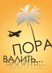 Афиша
