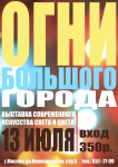 Афиша