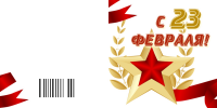 Открытка