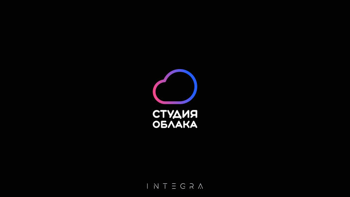 Студия Облака
